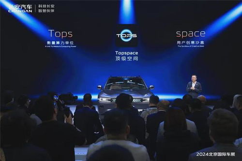 北京車展首秀 長安汽車發布全球首款量產可變新汽車，定義“軟件定義汽車”新標桿