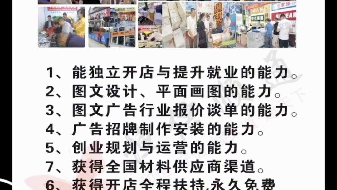 掌握?qǐng)D文廣告店核心技術(shù) 從打印復(fù)印機(jī)維修到專業(yè)圖文設(shè)計(jì)制作