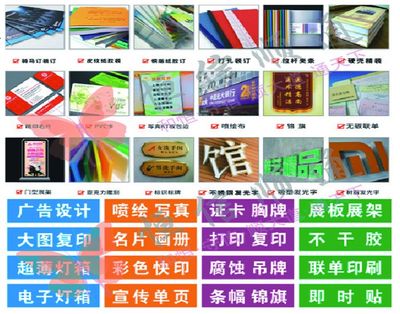廣告圖文店在市場(chǎng)已經(jīng)飽和了嗎?怎么開好?